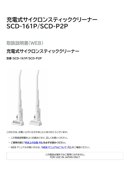 irisohyama アイリスオーヤマ 充電式サイクロンスティッククリーナーSCD-161P-W